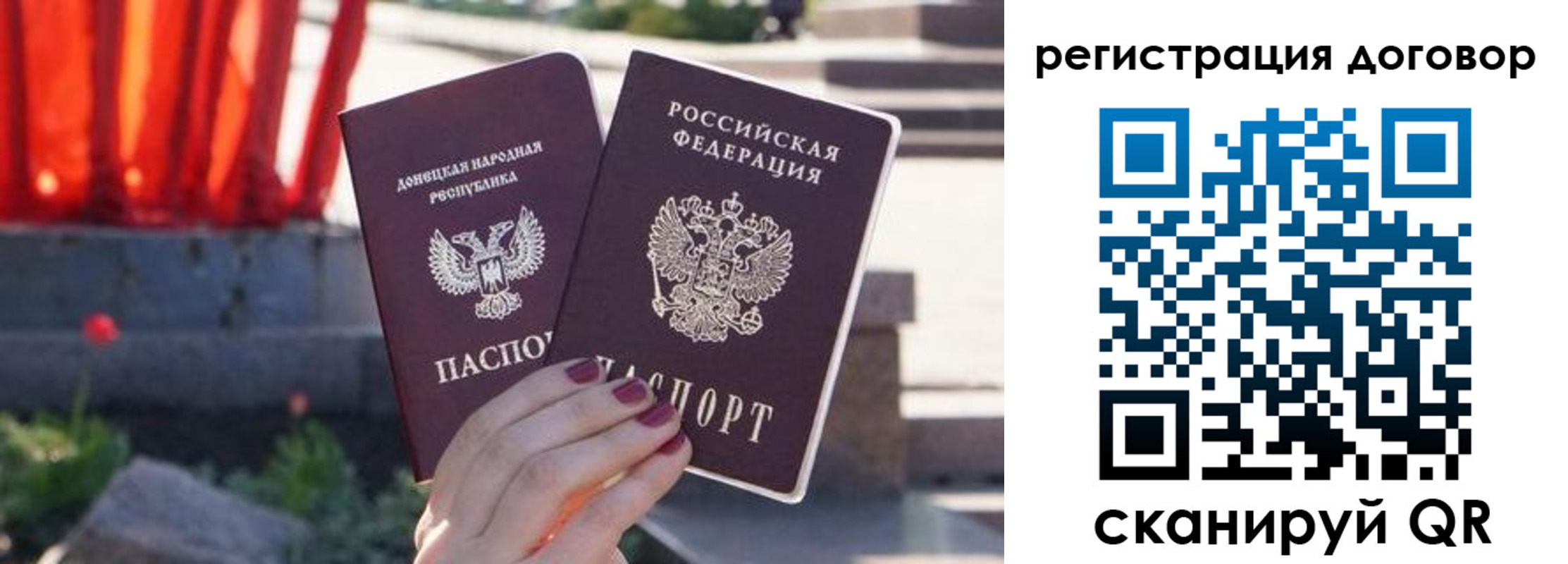 купить прописку в Калаче