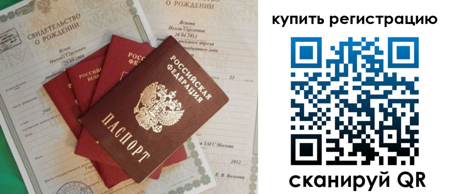 временная регистрация гарантия в Калаче