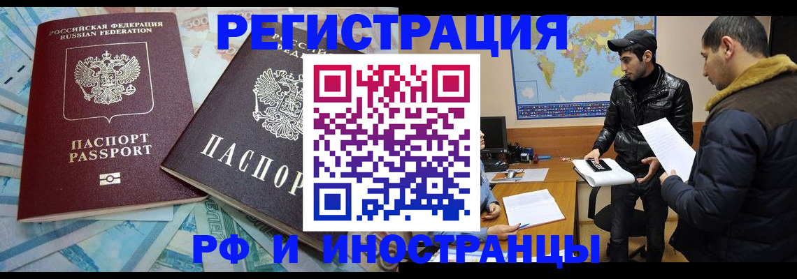 прописка для кредита в Калаче