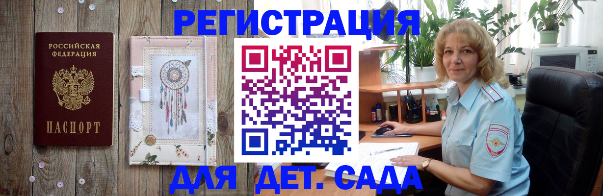 временная регистрация гарантия в Калаче