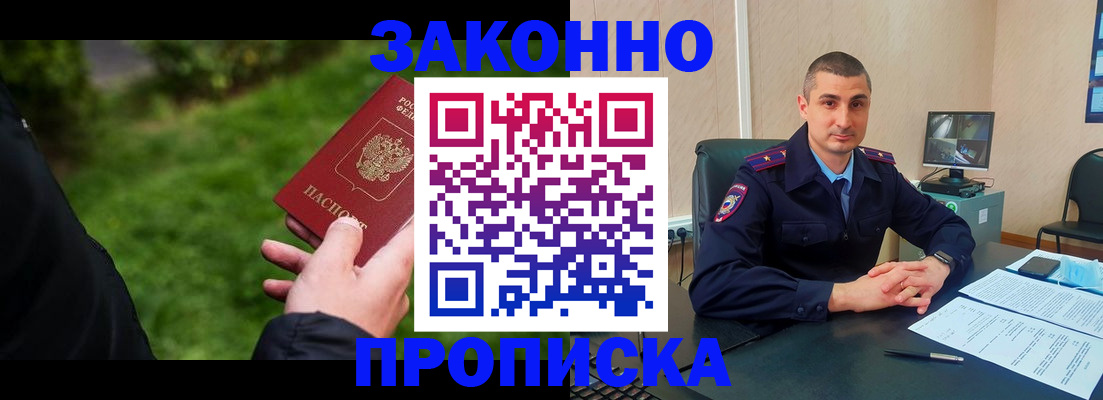 временная регистрация госуслуги в Калаче